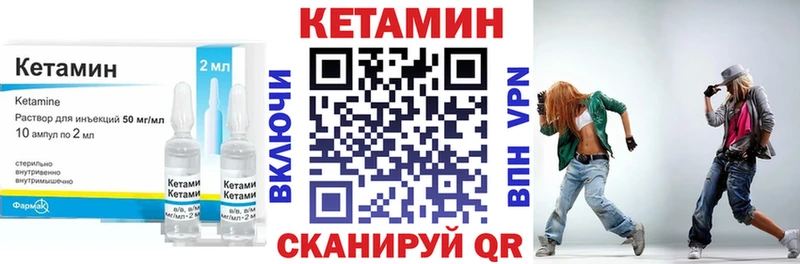 Кетамин VHQ  Купить закладки  Никольск 
