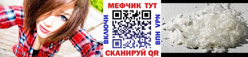 Купить  Никольск  МЕФ мяу мяу 