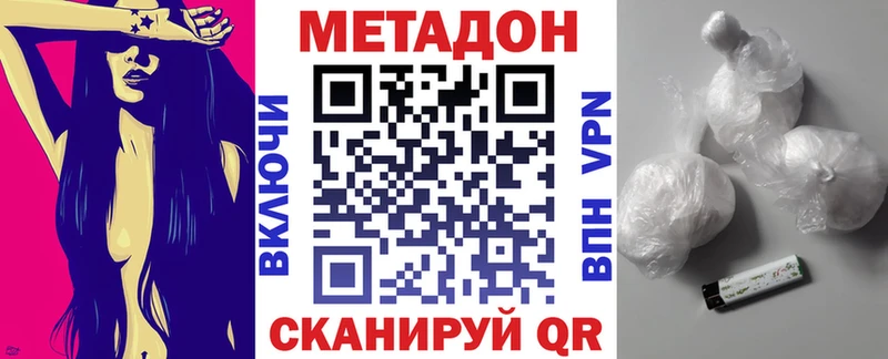 Метадон белоснежный Купить закладки Никольск